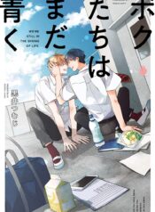 Skidiskidi Boku-tachi wa Mada Aoku