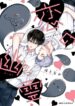 Skidiskidi Koi no Ghost