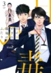 Skidiskidi Me no Doku Sugiru Shokuba no Futari