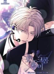 Skidiskidi Monochrome Rumor
