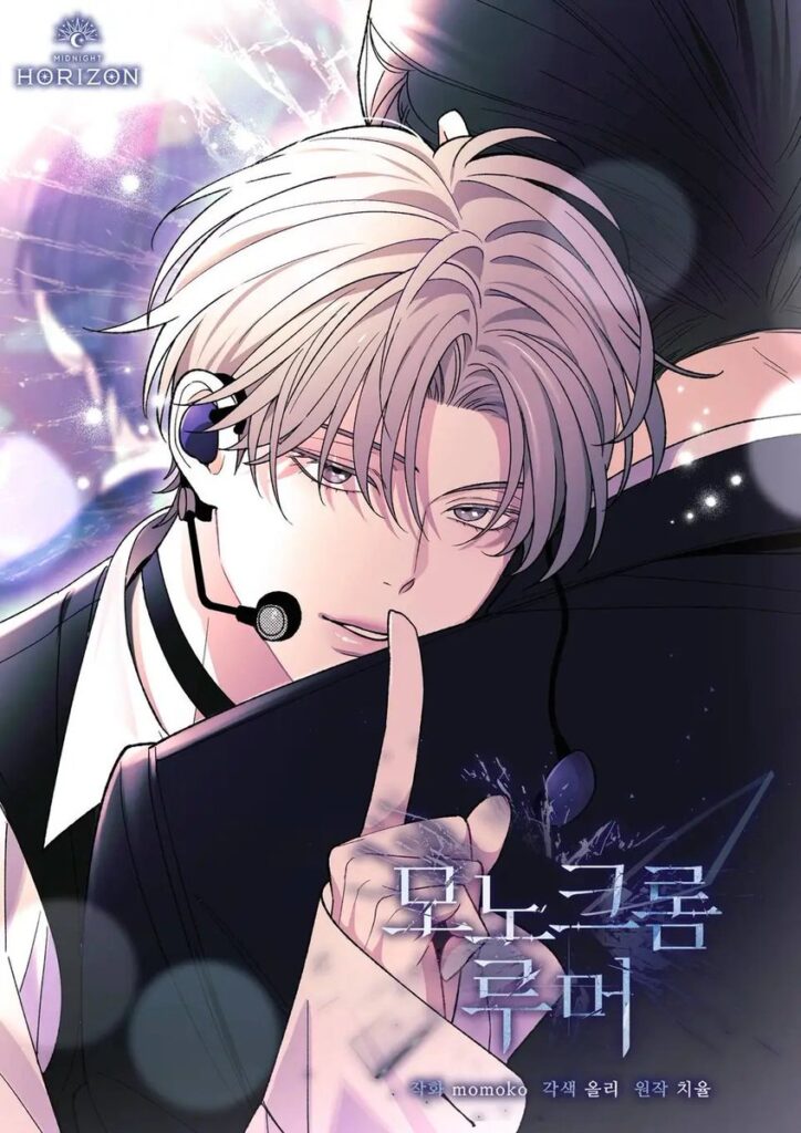 Rumor Monokrom