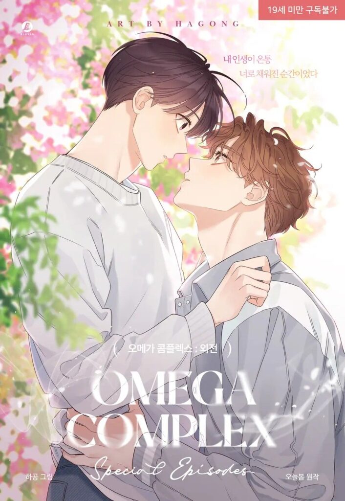 OmegaComplex