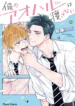 Skidiskidi-Ore_no_aoharu_wa_watasanai-1429458-264-432
