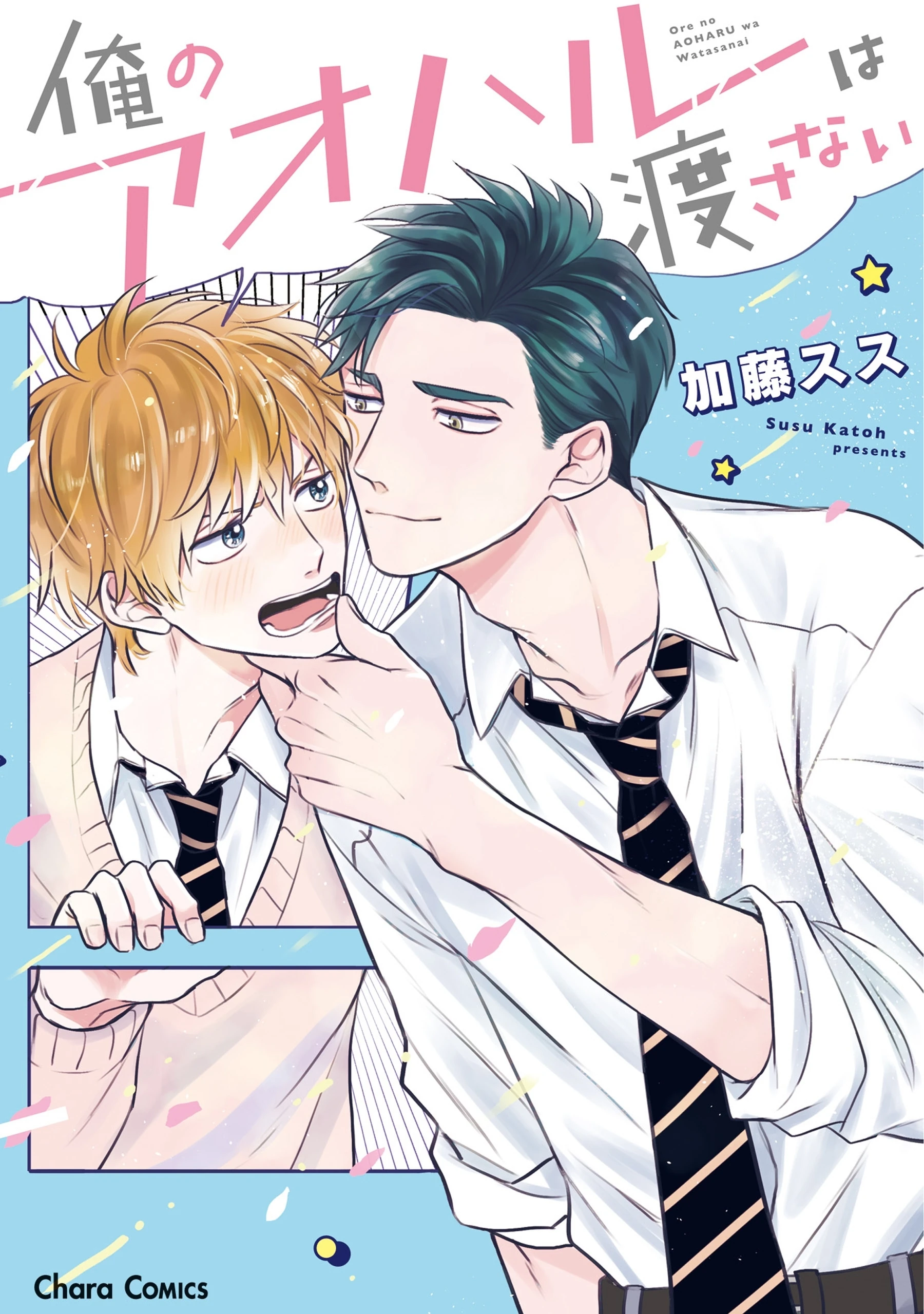 Skidiskidi-Ore_no_aoharu_wa_watasanai-1429458-264-432