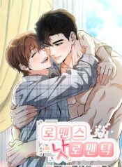 Skidiskidi Romance Not Romantic
