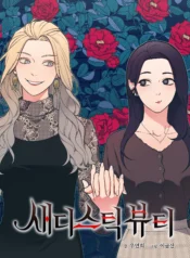 Skidiskidi Sadistic Beauty Side Story A