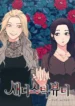 Skidiskidi Sadistic Beauty Side Story A