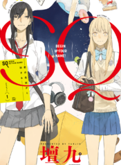 Tamen De Gushi