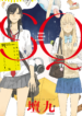 Tamen De Gushi