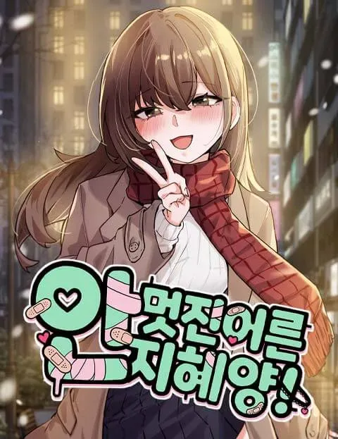 Nona Ji-Hye, Orang Dewasa yang Tidak Keren