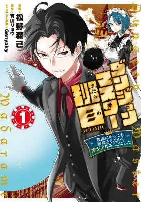 Dungeon Master Madarame