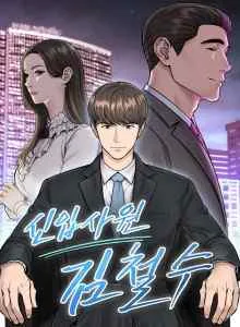 Karyawan Baru Kim Chul-Soo