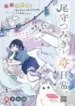 cover-1454-1781433086.webp