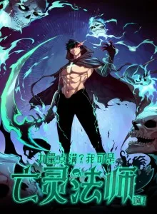 Necromancer Kekuatan Maks