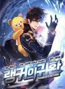 Kembalinya Ranker (Remake)