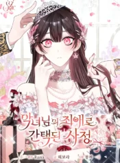 cover-1868-1781785878.webp
