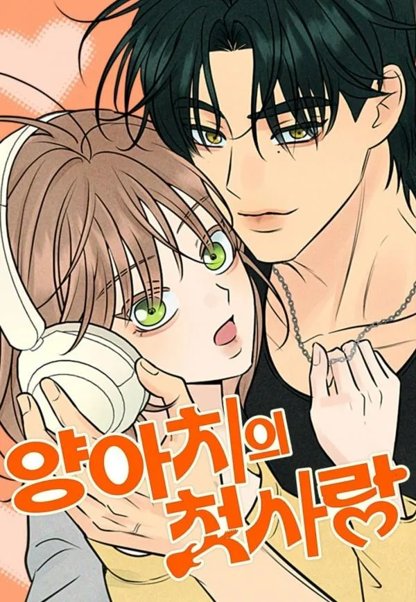 Cinta Pertama Seorang Pengganggu