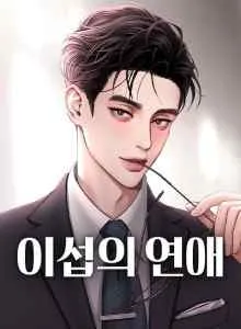Cinta Lee Seob Xv2