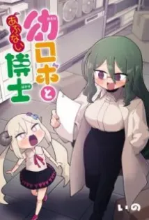 Robot Gadis Kecil dan Profesor Mesum