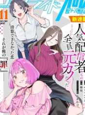 cover-1952-1781857857.webp