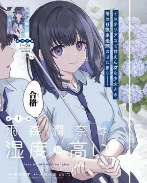 Junna Amamori Lembap