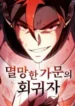 cover-2188-1782095419.webp