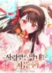 cover-2208-1782131431.webp