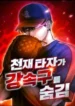 cover-2234-1782196217.webp