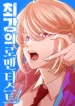 cover-2351-1782405100.webp