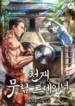 cover-2407-1782498610.webp