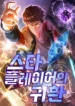 cover-2496-1782714644.webp