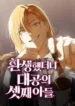 cover-260-1780791256.webp