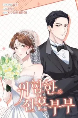 Pengantin Baru yang Berbahaya