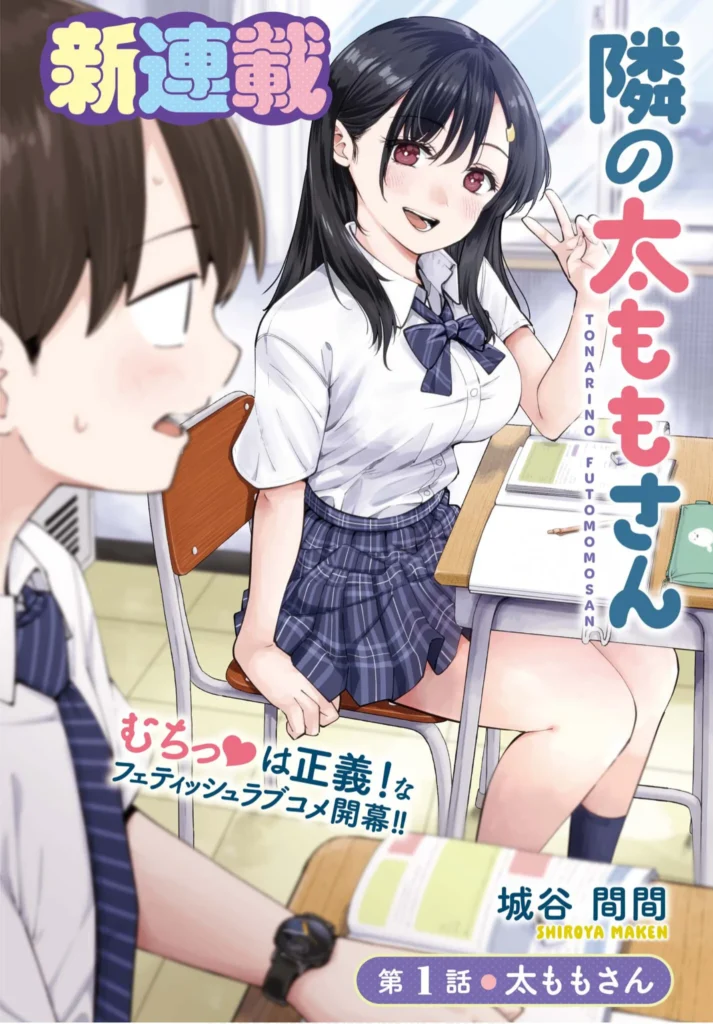 Futomomo-san Di Sebelahku