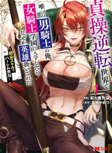 Keterampilan Harem yang Tak Tertandingi