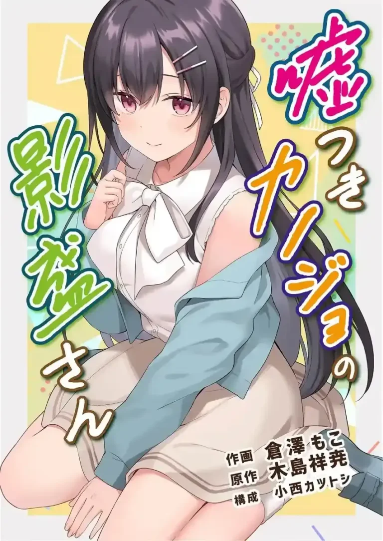 Pacar Pembohong Kagemori-san