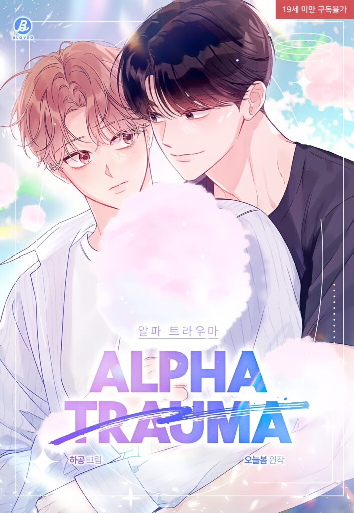Trauma Alpha