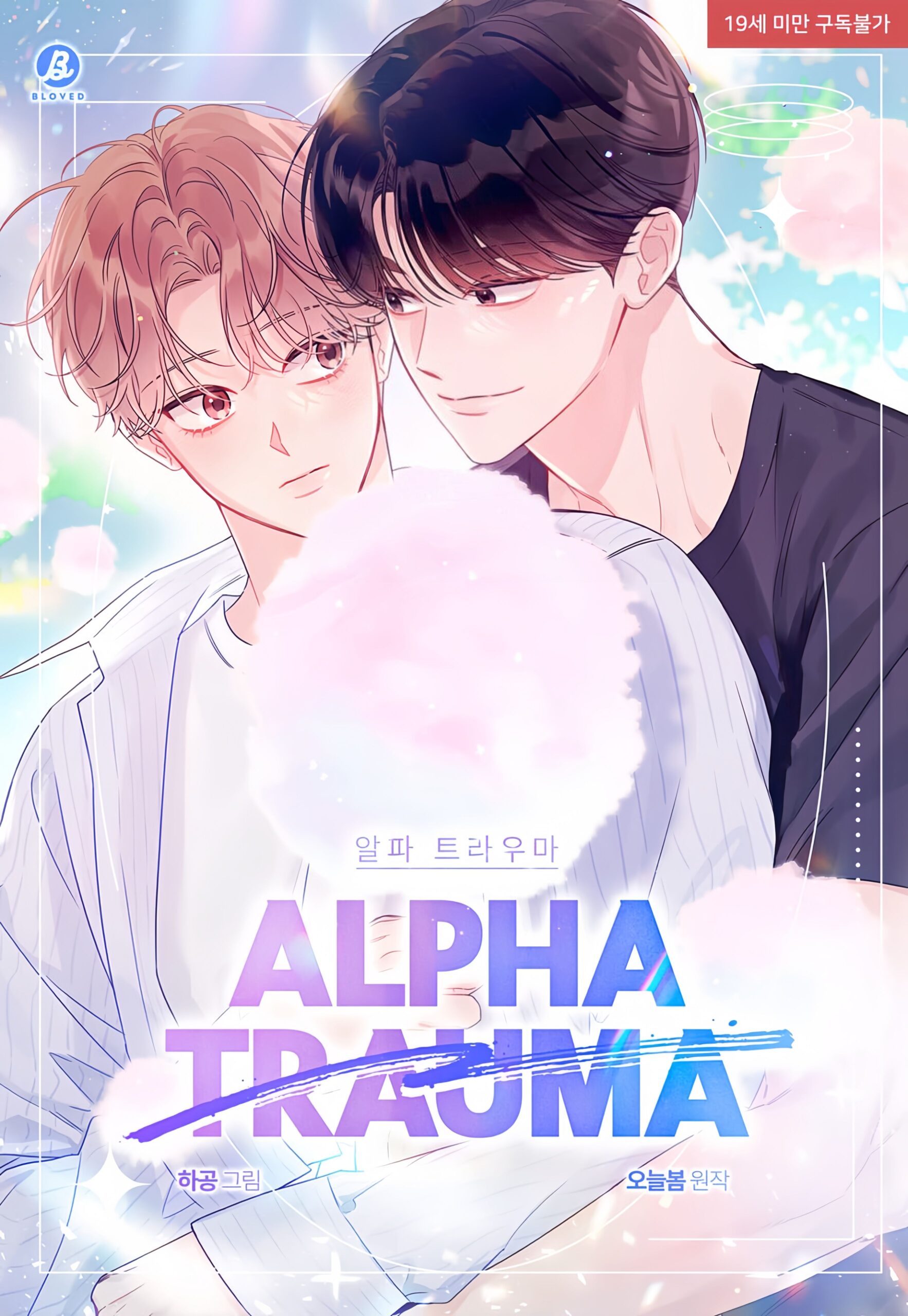 Skidiskidi Alpha Trauma