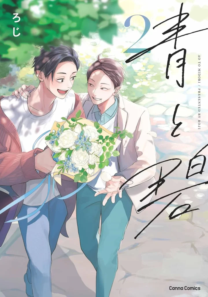 Ao to Midori
