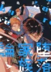 Daraku Kazoku Ron