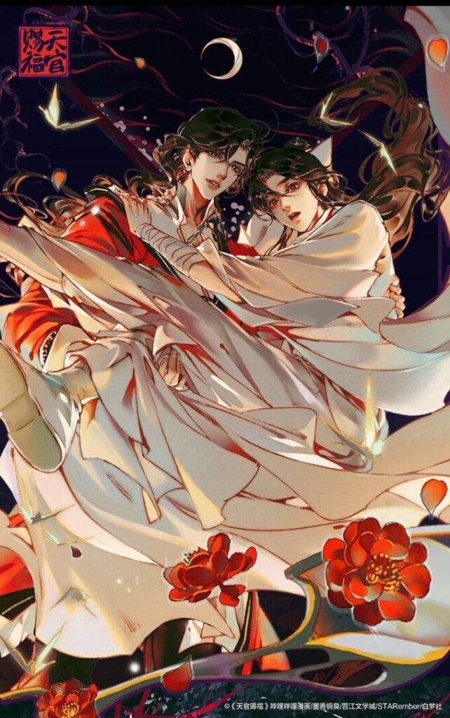 Heaven Official’s Blessing