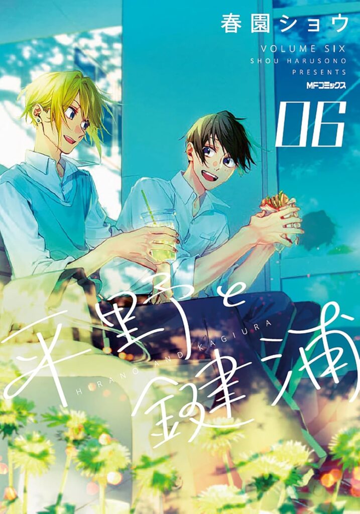 Hirano to Kagiura