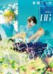 SKidiskidi Hirano to Kagiura