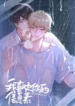 I Like Your Pheromones