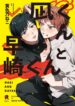 Skidiskidi Nagi-kun to Hayasaki-kun