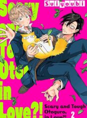 Skidiskidi Orera no Otoguro-san ga Renai Nanka suru Wake nai!