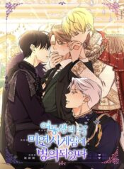 ‘s Dating Sim