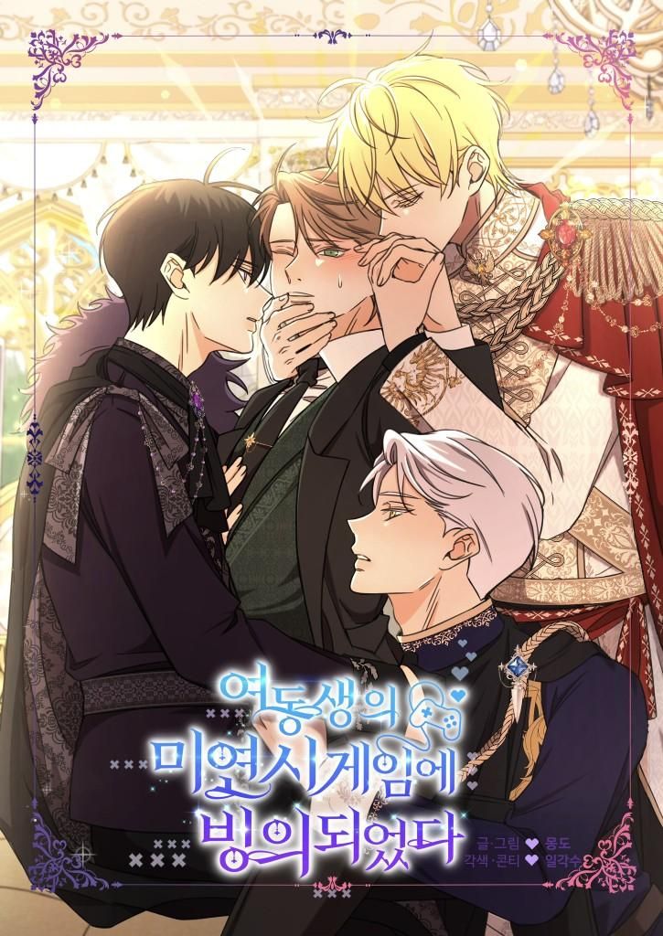 ‘s Dating Sim