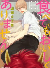 Tabetemo Oishikuarimasen