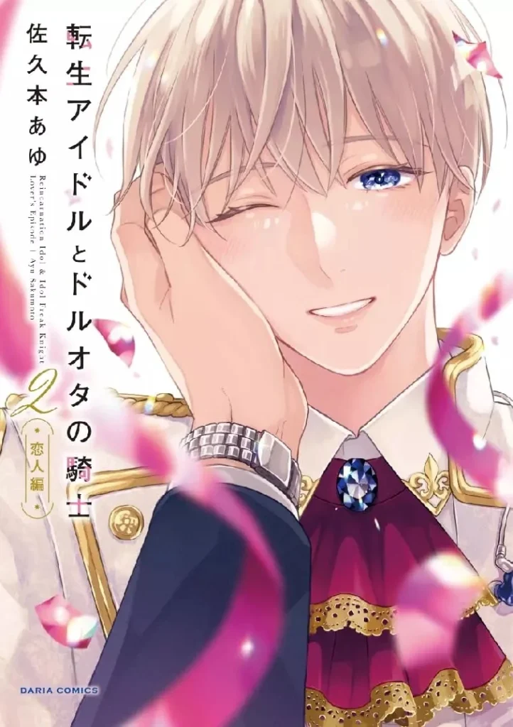 Tensei Idol to Doruota no Kishi